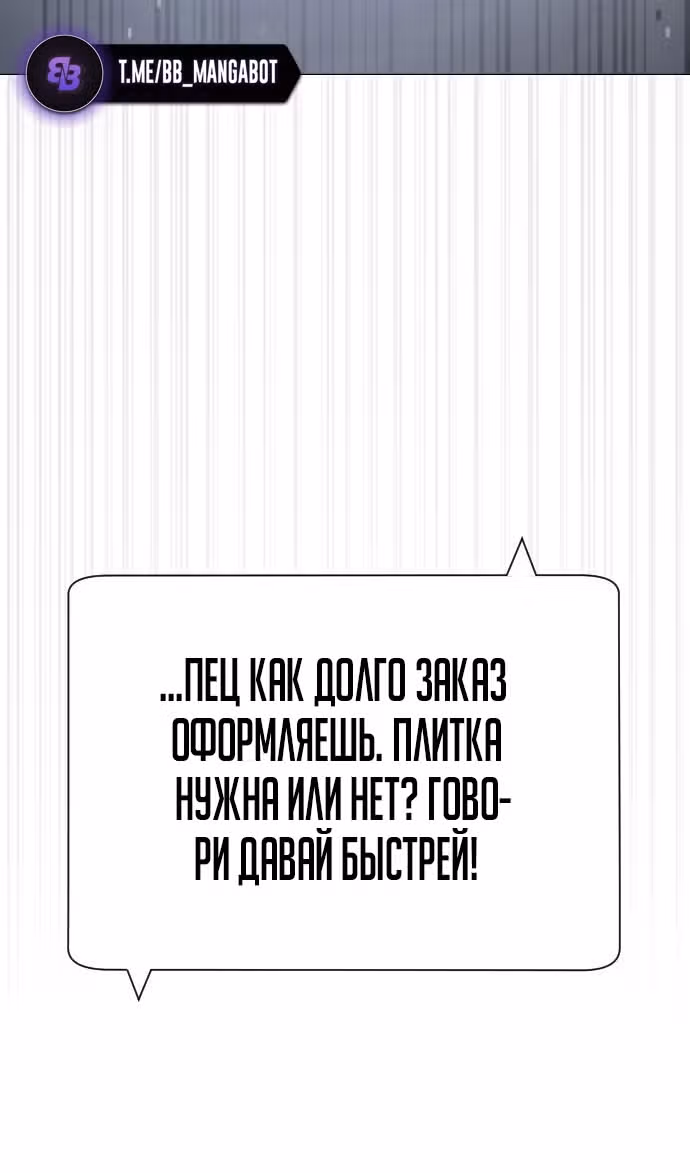 Убийца Педро — Том 1 · Глава 64, страница 23