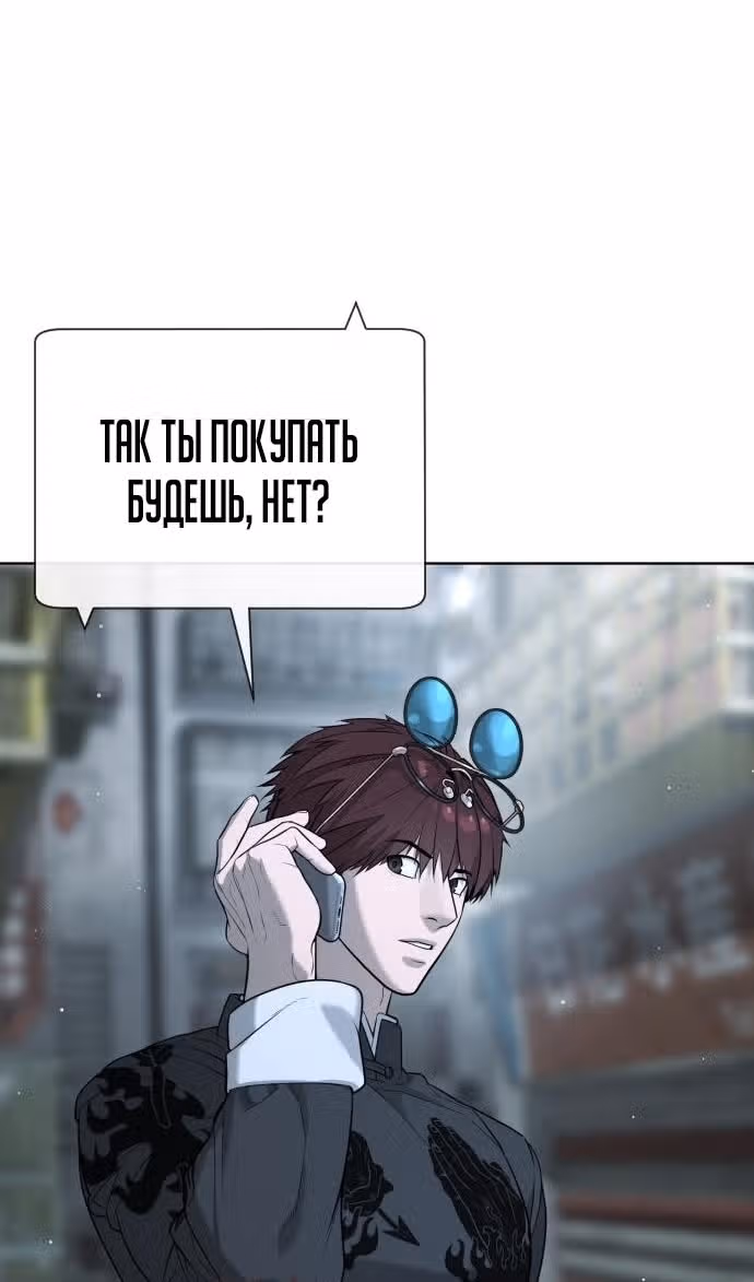 Убийца Педро — Том 1 · Глава 64, страница 24