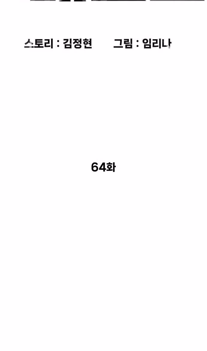 Убийца Педро — Том 1 · Глава 64, страница 37
