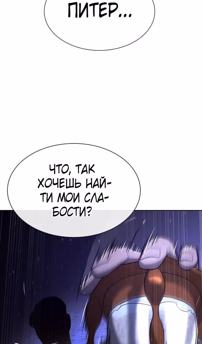 Убийца Педро — Том 1 · Глава 64, страница 41