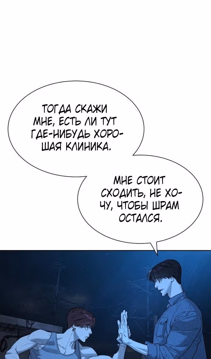 Убийца Педро — Том 1 · Глава 64, страница 56