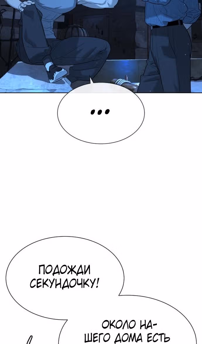 Убийца Педро — Том 1 · Глава 64, страница 57