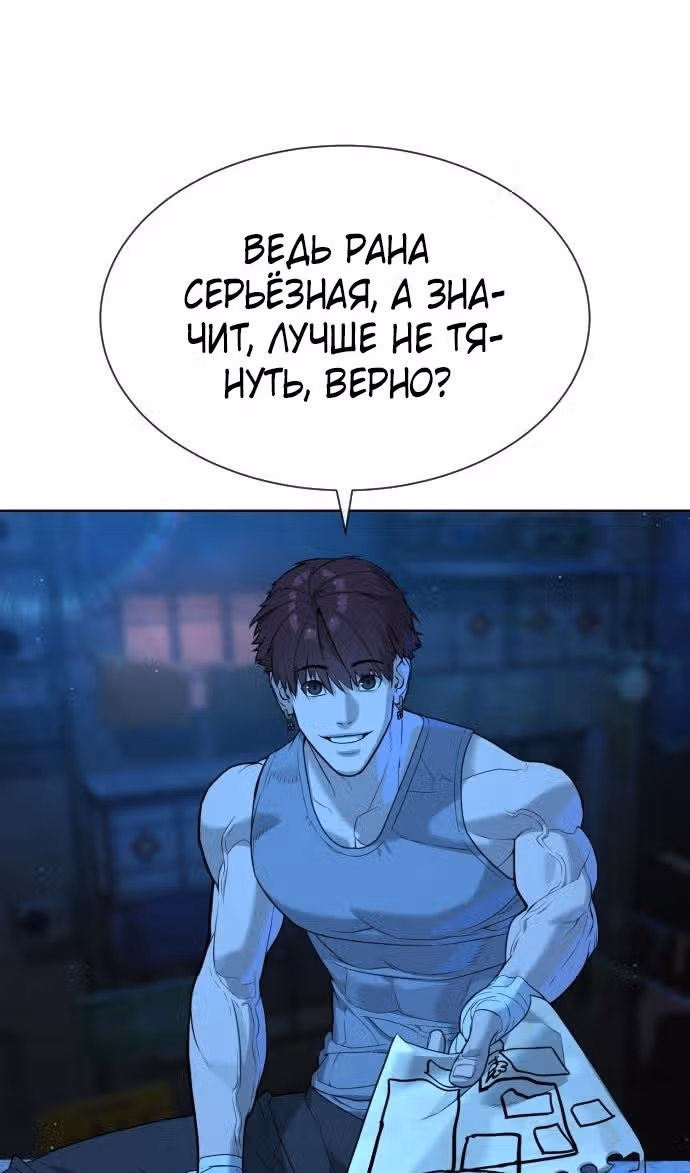 Убийца Педро — Том 1 · Глава 64, страница 59