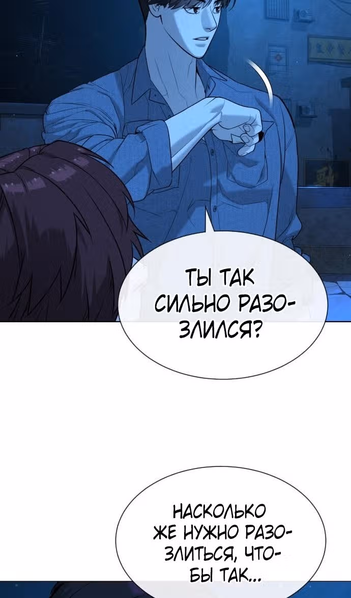 Убийца Педро — Том 1 · Глава 64, страница 61