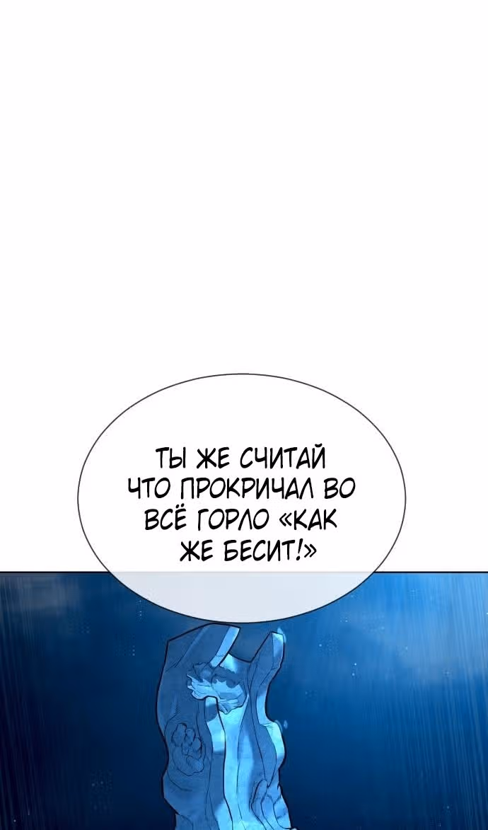 Убийца Педро — Том 1 · Глава 64, страница 64