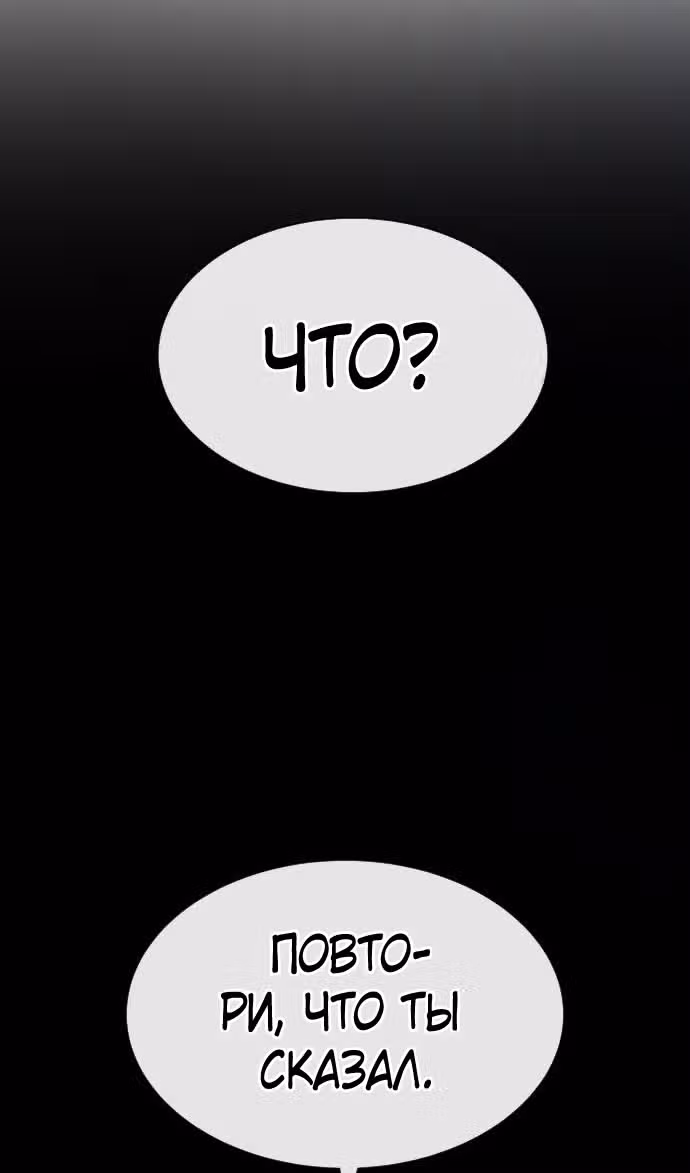 Убийца Педро — Том 1 · Глава 64, страница 70