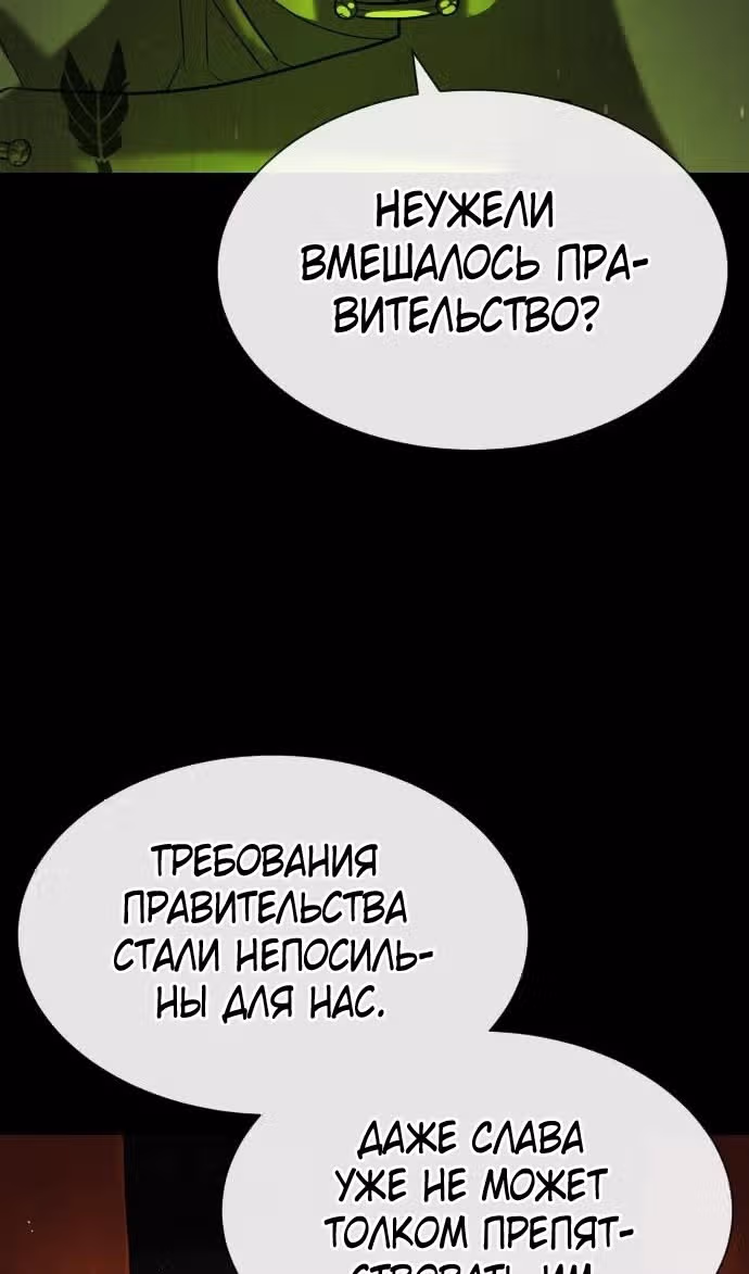 Убийца Педро — Том 1 · Глава 64, страница 76