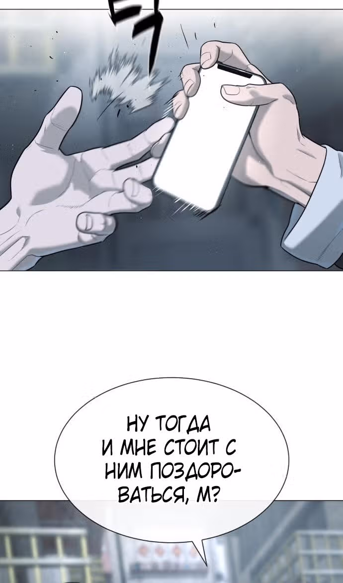 Убийца Педро — Том 1 · Глава 64, страница 9