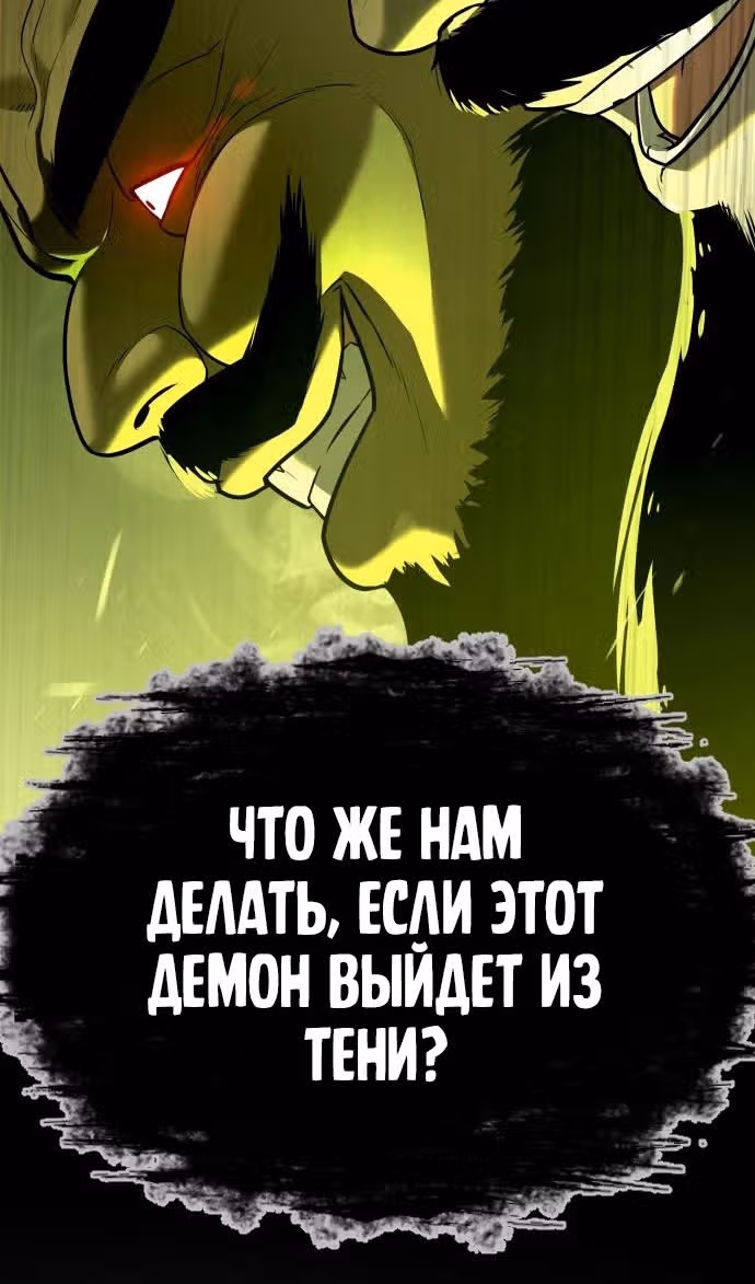 Убийца Педро — Том 1 · Глава 64, страница 81