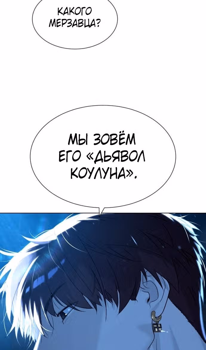 Убийца Педро — Том 1 · Глава 64, страница 87