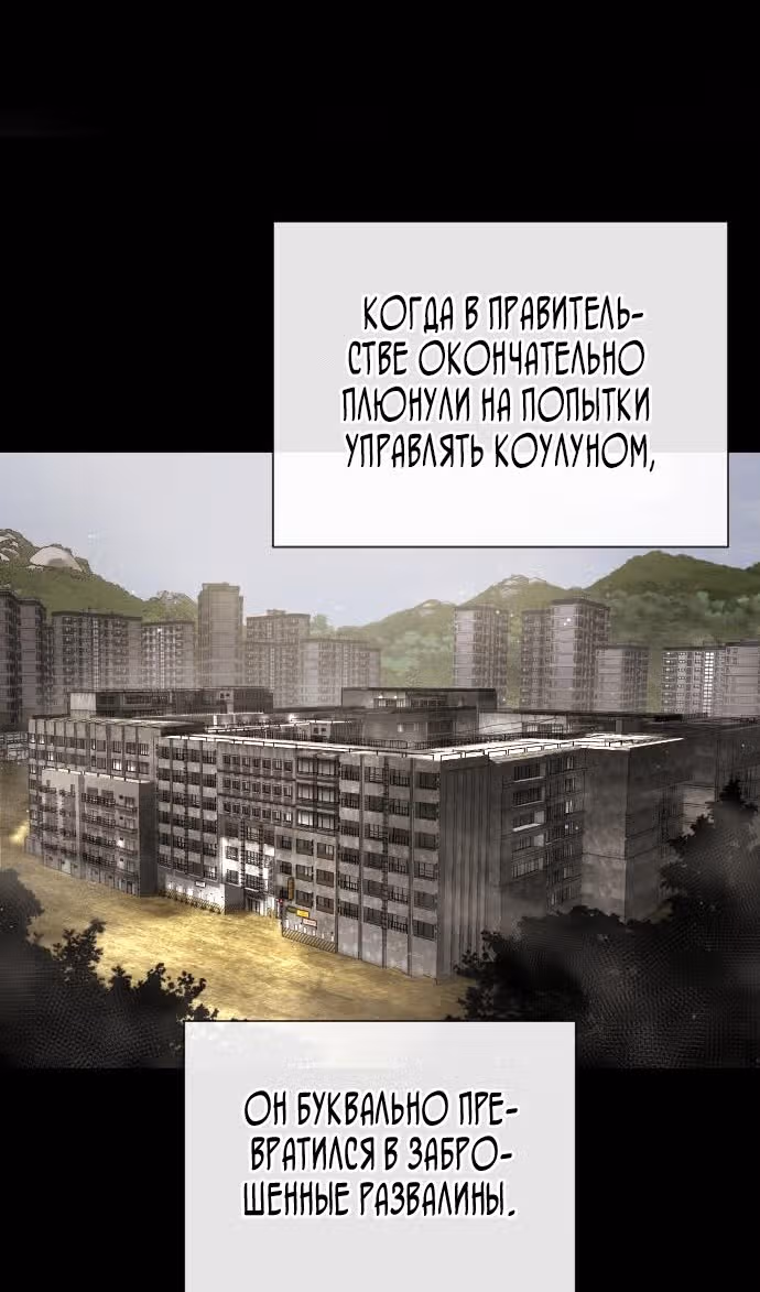 Убийца Педро — Том 1 · Глава 64, страница 94