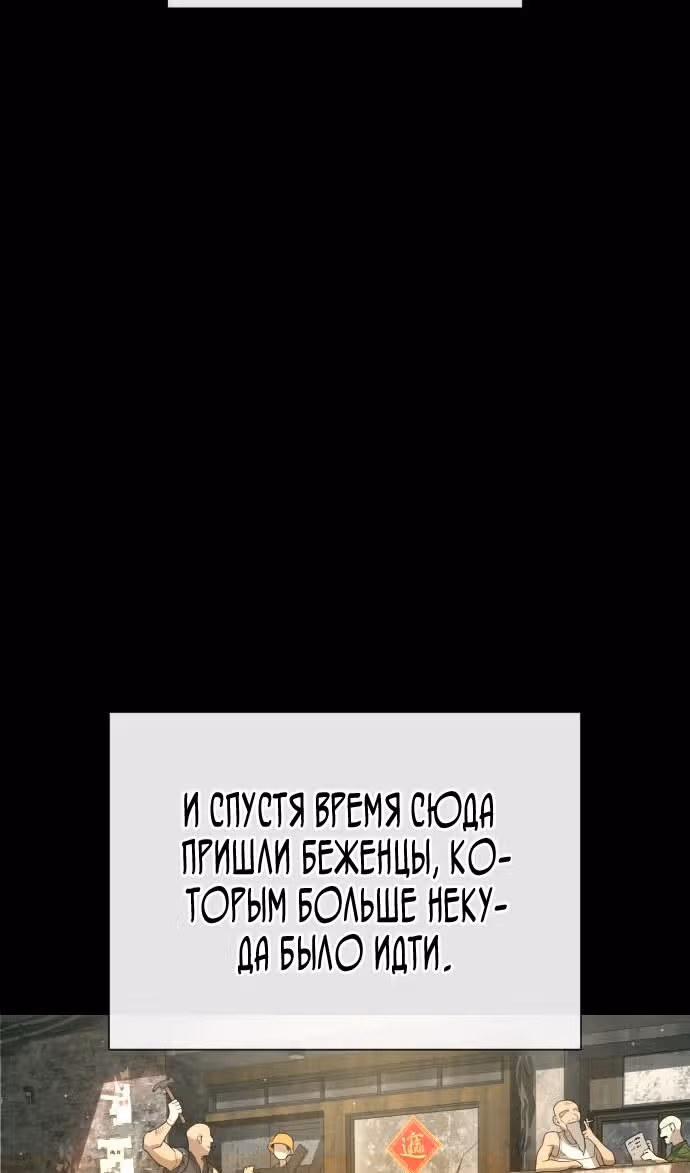 Убийца Педро — Том 1 · Глава 64, страница 95