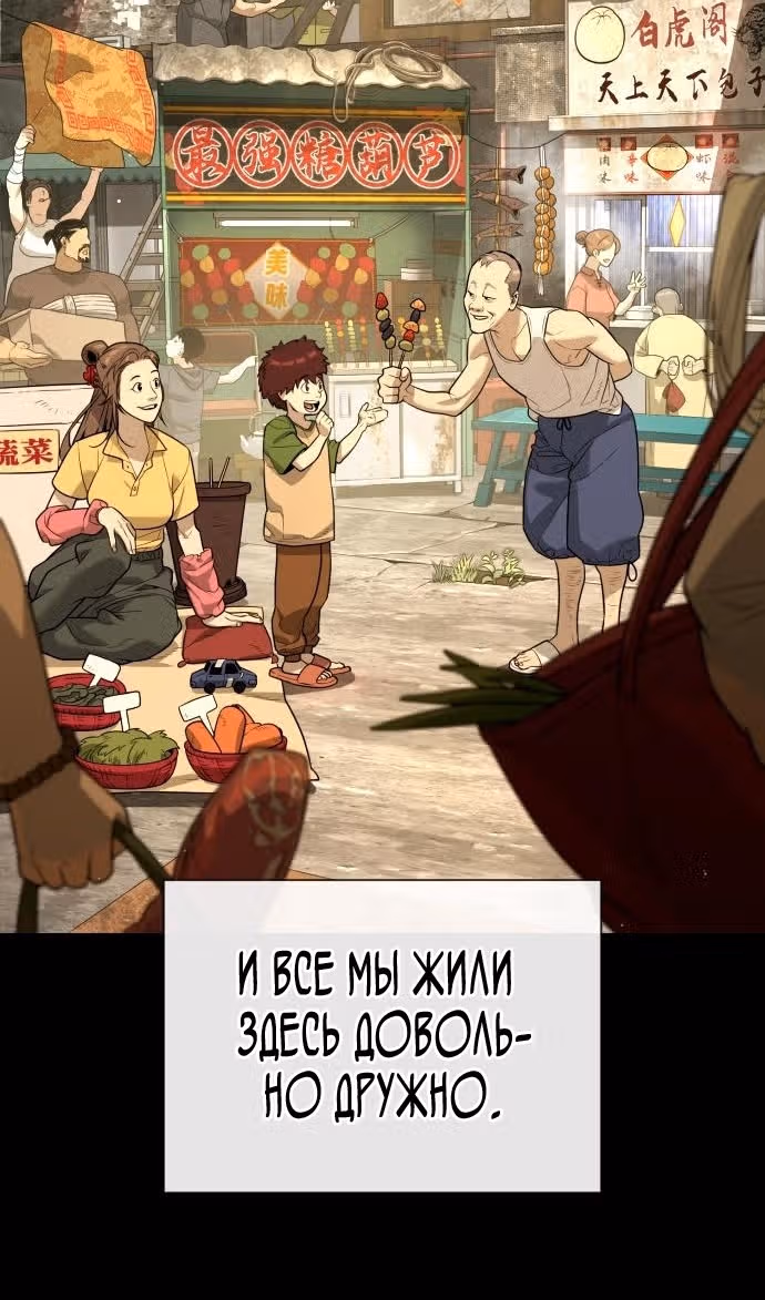 Убийца Педро — Том 1 · Глава 64, страница 96