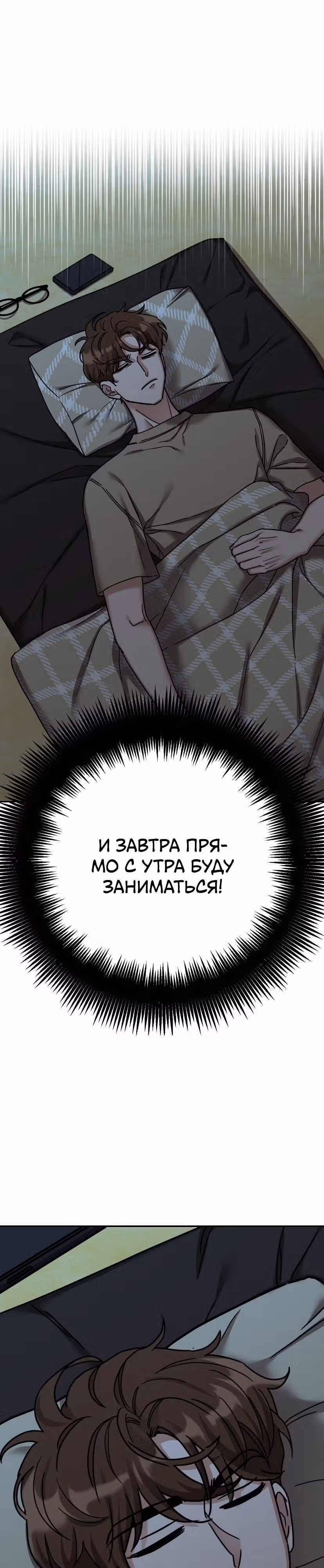 Дорогая Джули — Том 1 · Глава 12, страница 11