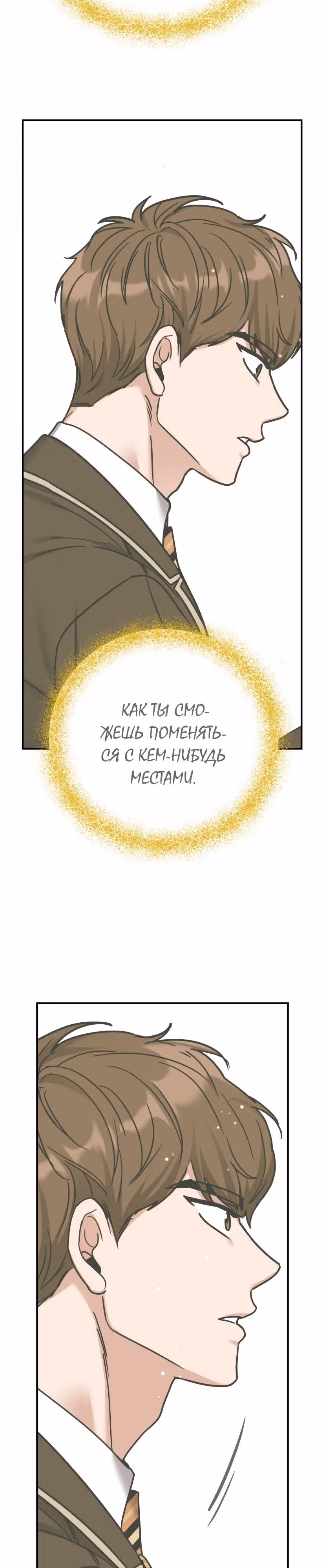 Дорогая Джули — Том 1 · Глава 12, страница 14