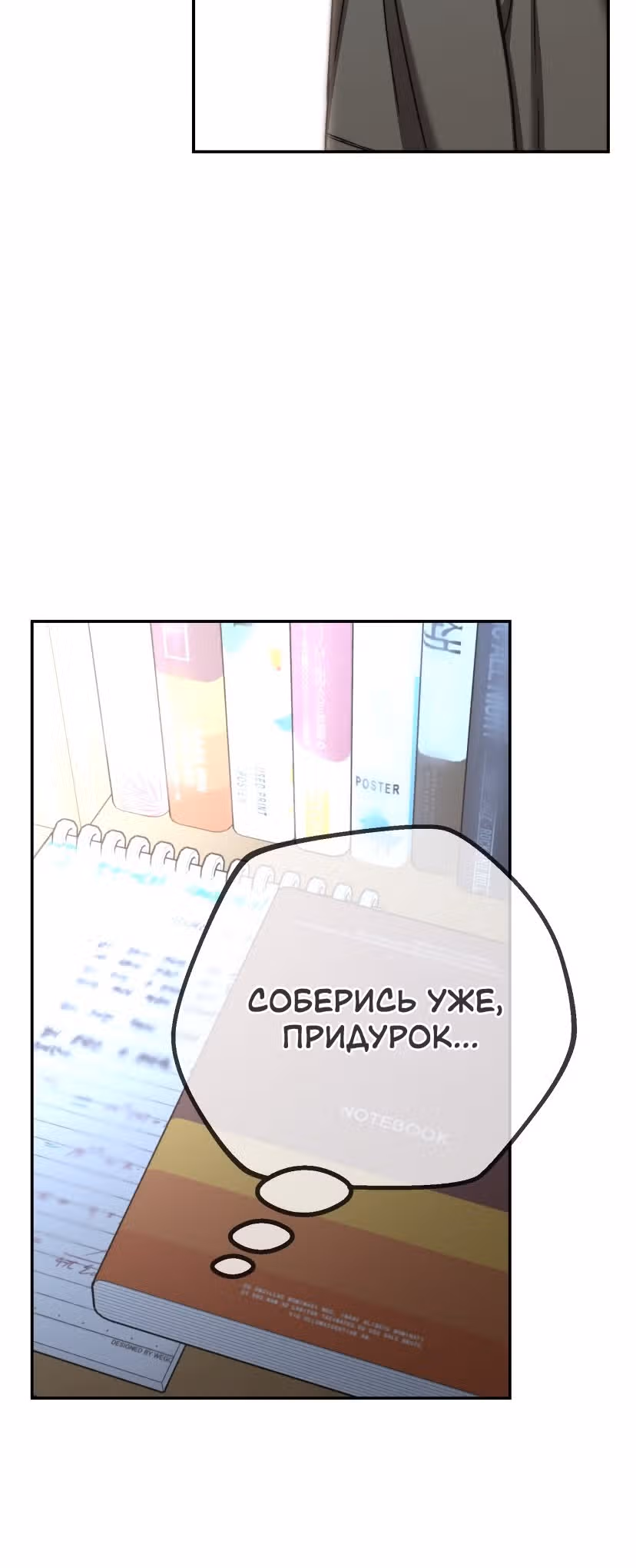 Дорогая Джули — Том 1 · Глава 12, страница 20