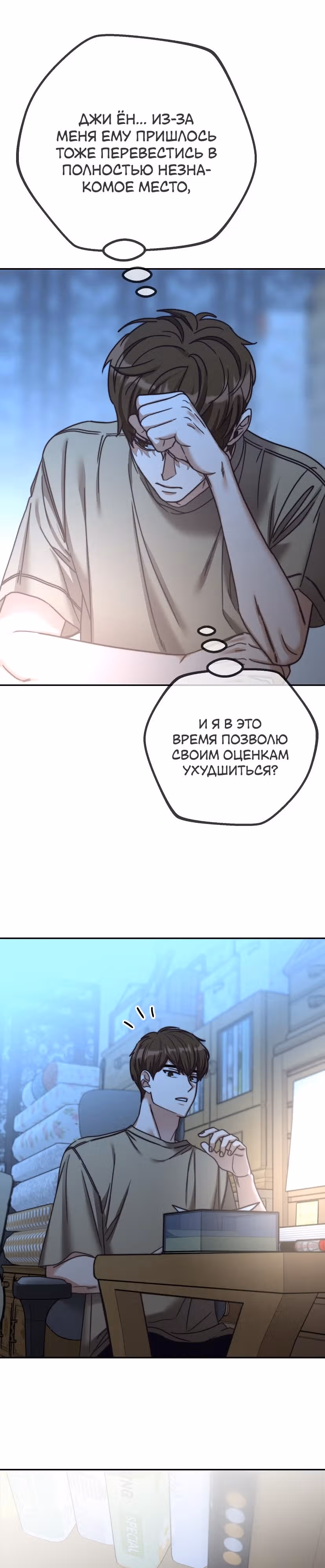 Дорогая Джули — Том 1 · Глава 12, страница 21