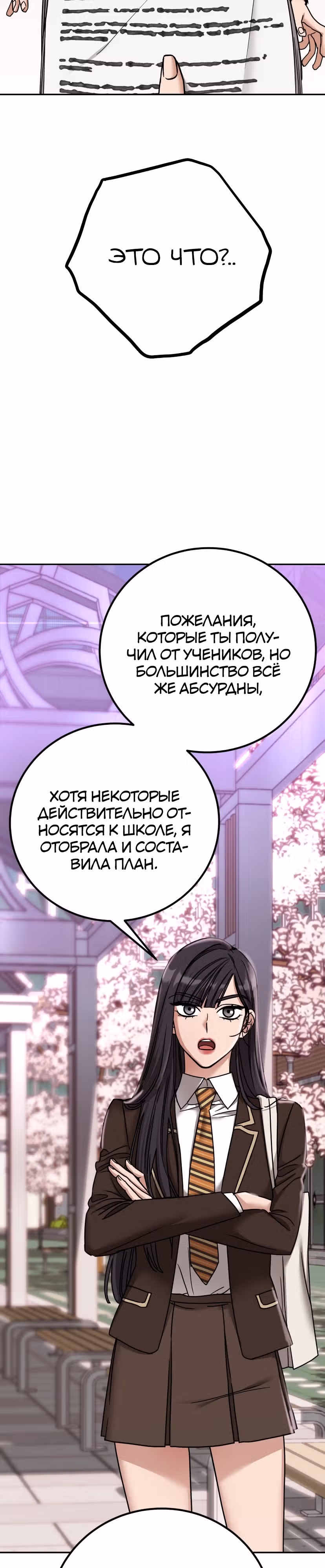 Дорогая Джули — Том 1 · Глава 12, страница 28