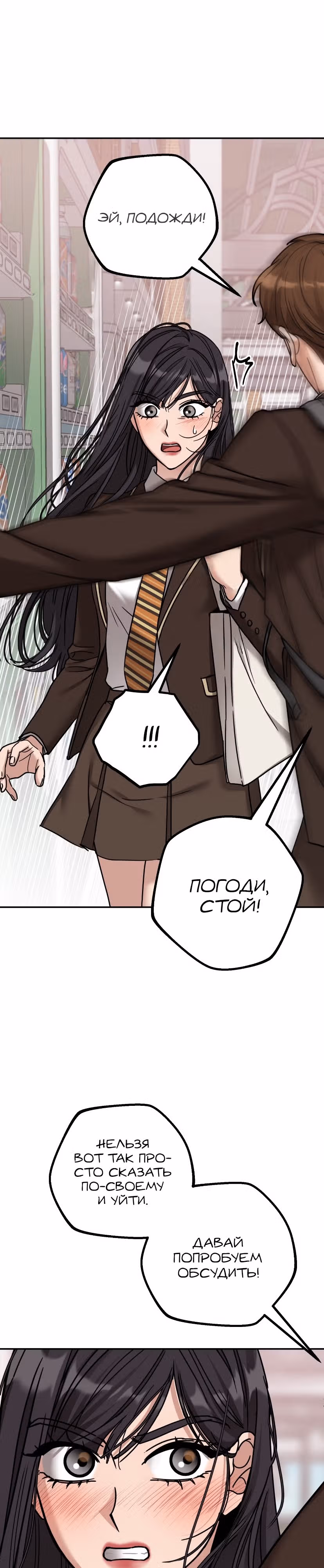 Дорогая Джули — Том 1 · Глава 12, страница 31