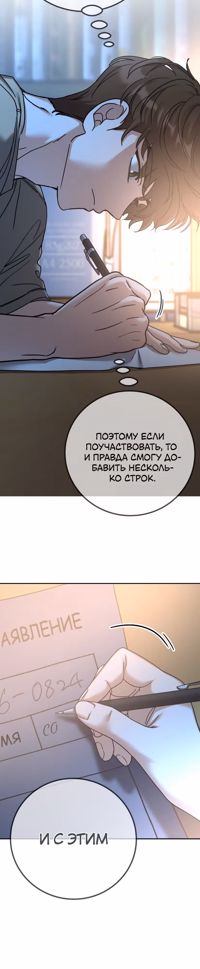 Дорогая Джули — Том 1 · Глава 12, страница 42