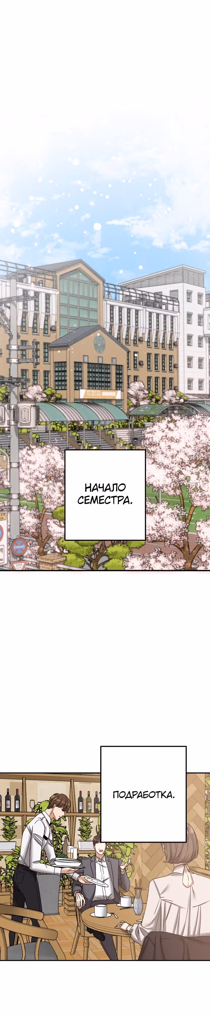 Дорогая Джули — Том 1 · Глава 12, страница 44