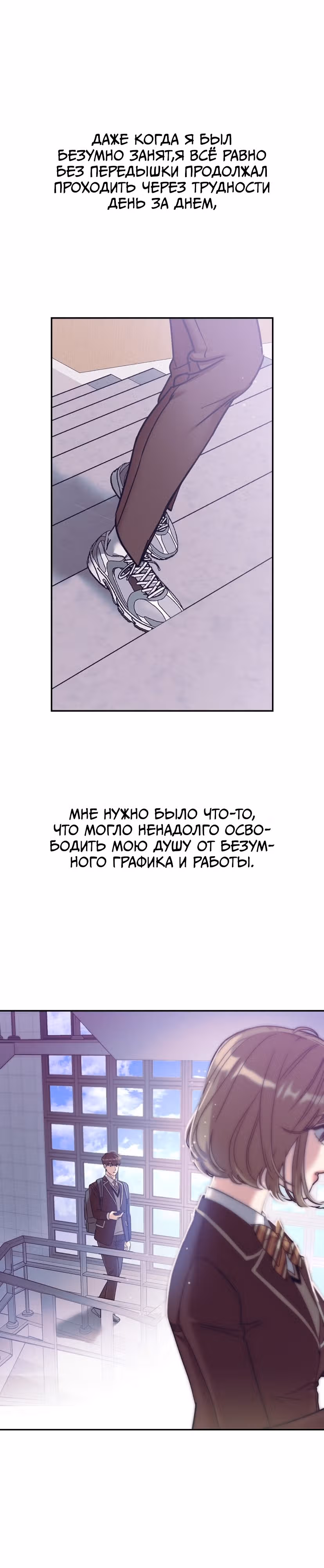 Дорогая Джули — Том 1 · Глава 12, страница 46