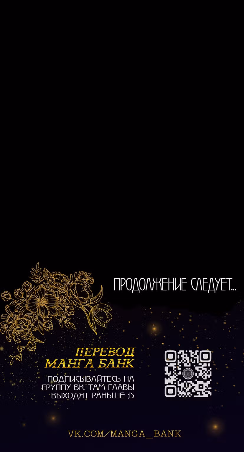 Дорогая Джули — Том 1 · Глава 12, страница 51