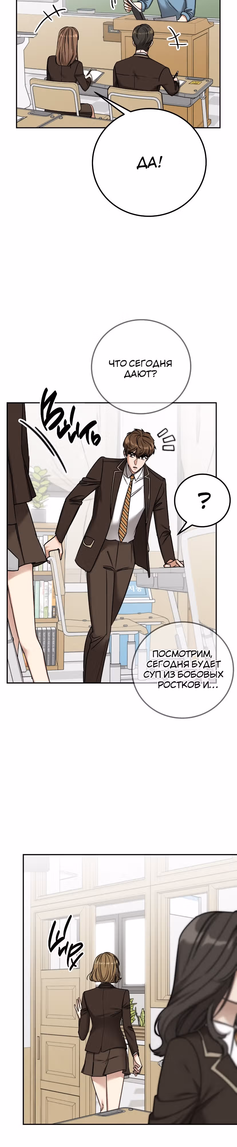 Дорогая Джули — Том 1 · Глава 13, страница 14