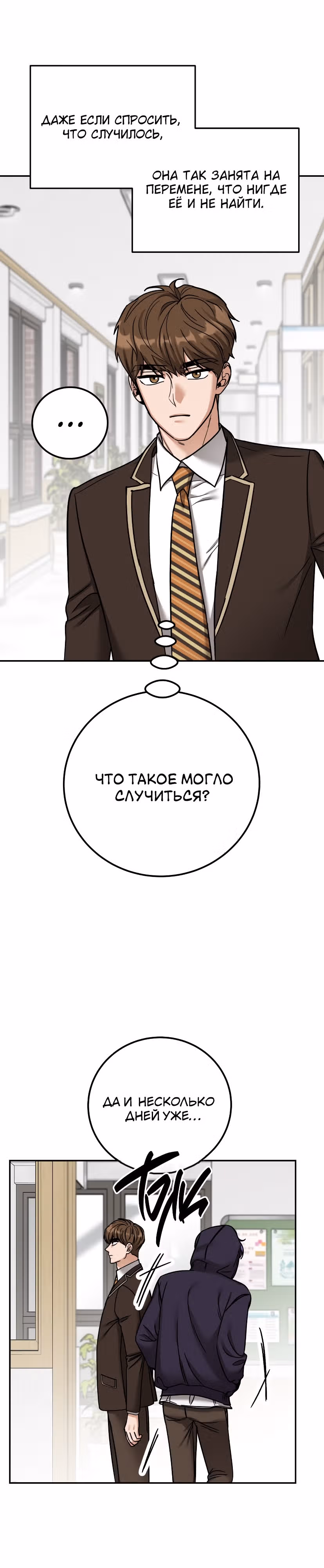 Дорогая Джули — Том 1 · Глава 13, страница 16