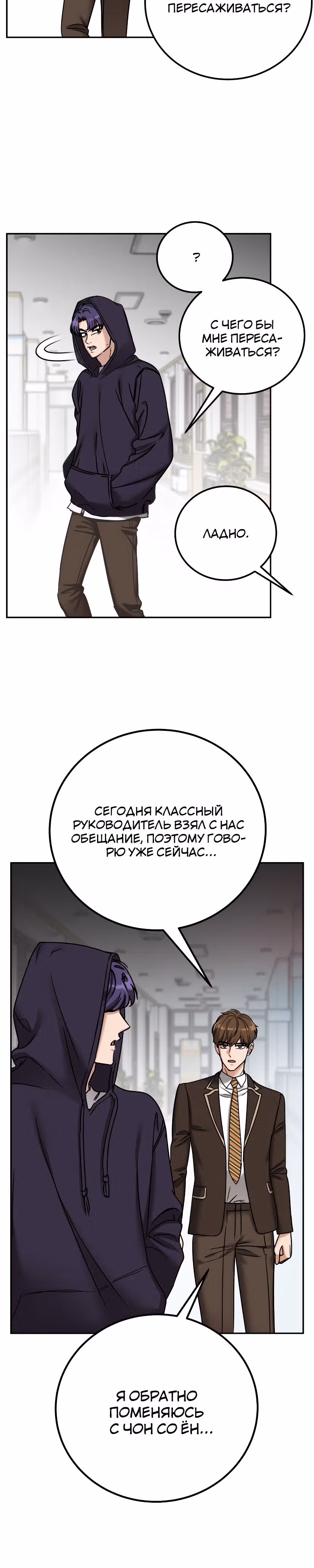 Дорогая Джули — Том 1 · Глава 13, страница 20