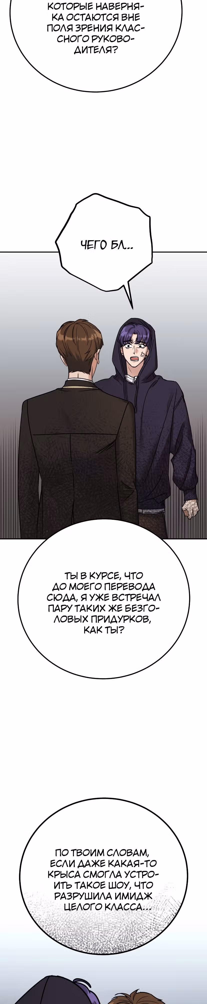 Дорогая Джули — Том 1 · Глава 13, страница 24