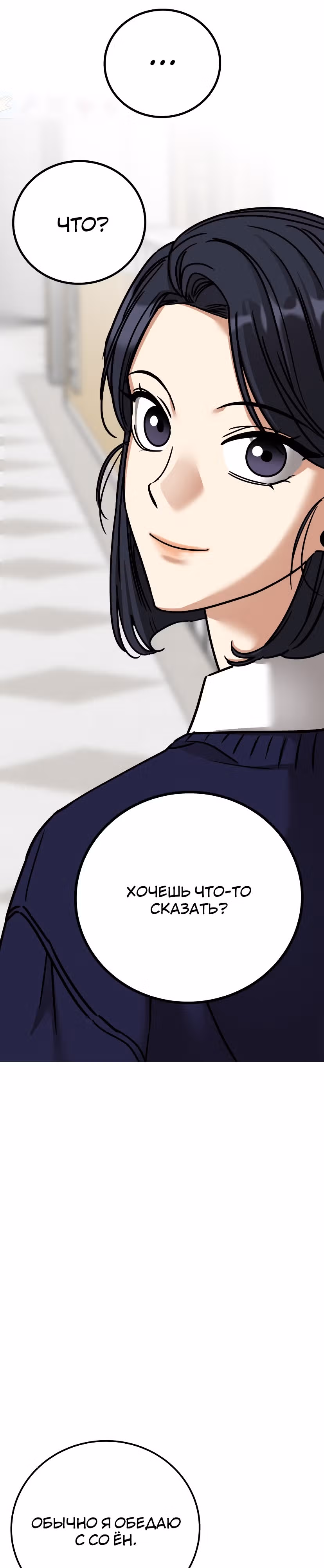 Дорогая Джули — Том 1 · Глава 13, страница 33