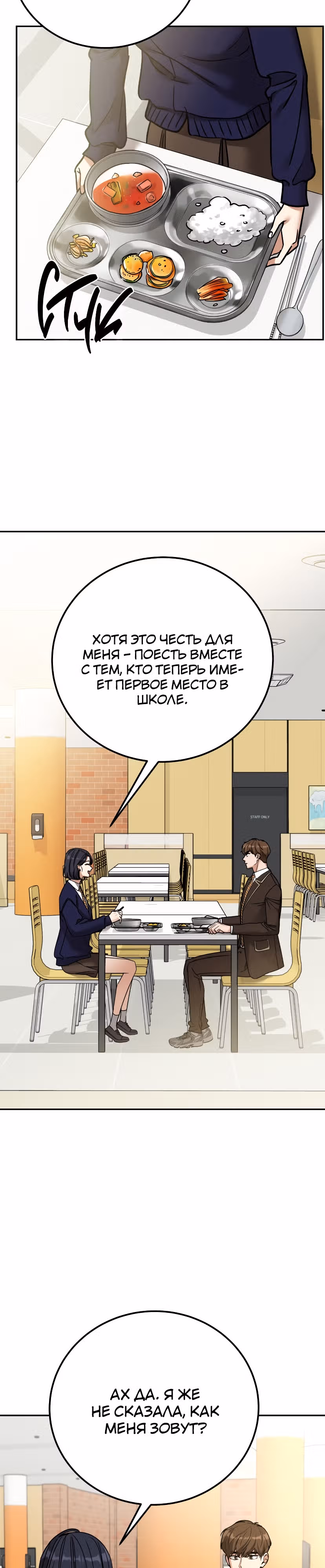 Дорогая Джули — Том 1 · Глава 13, страница 34