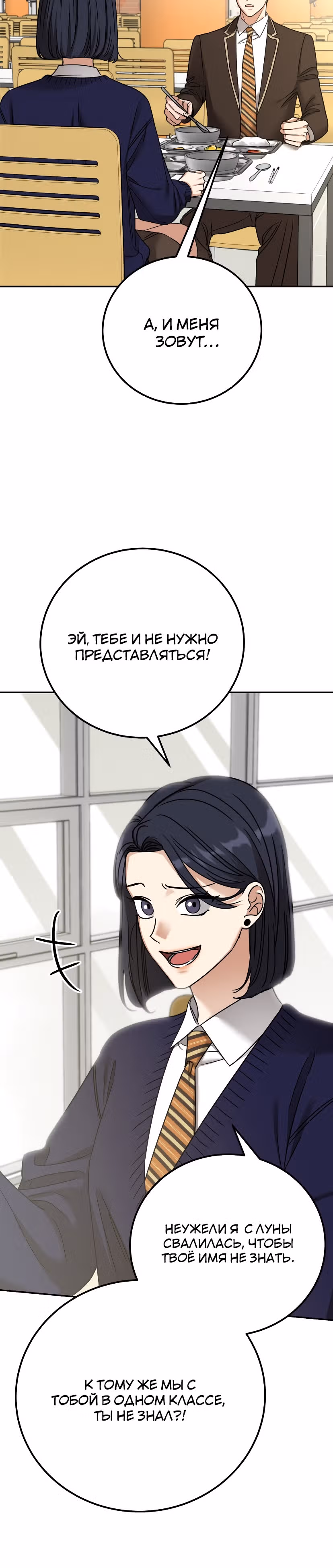 Дорогая Джули — Том 1 · Глава 13, страница 35