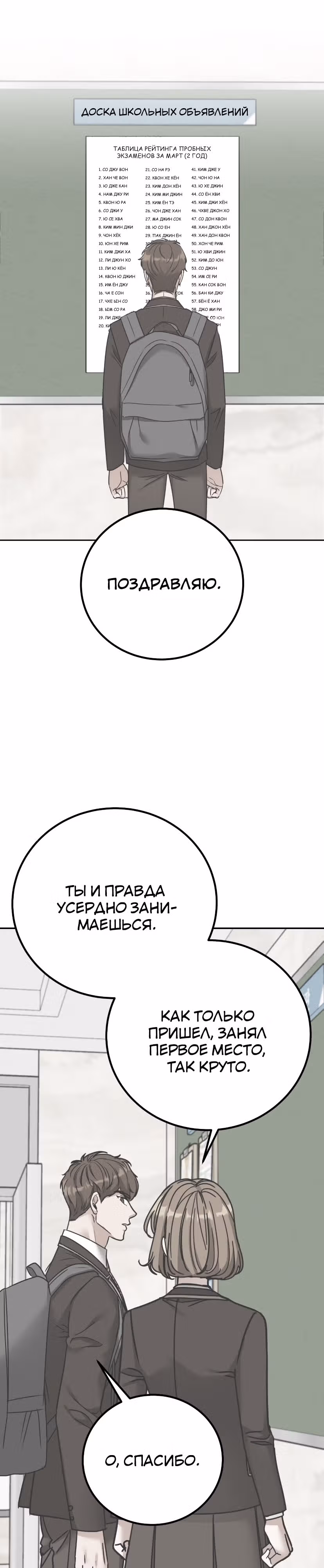 Дорогая Джули — Том 1 · Глава 13, страница 41