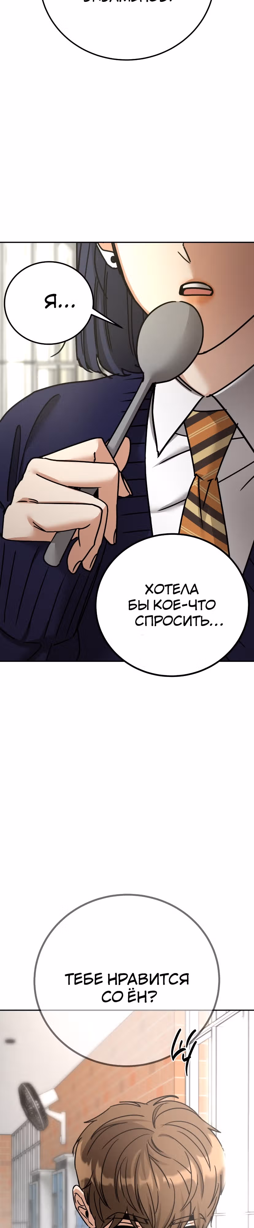 Дорогая Джули — Том 1 · Глава 13, страница 45