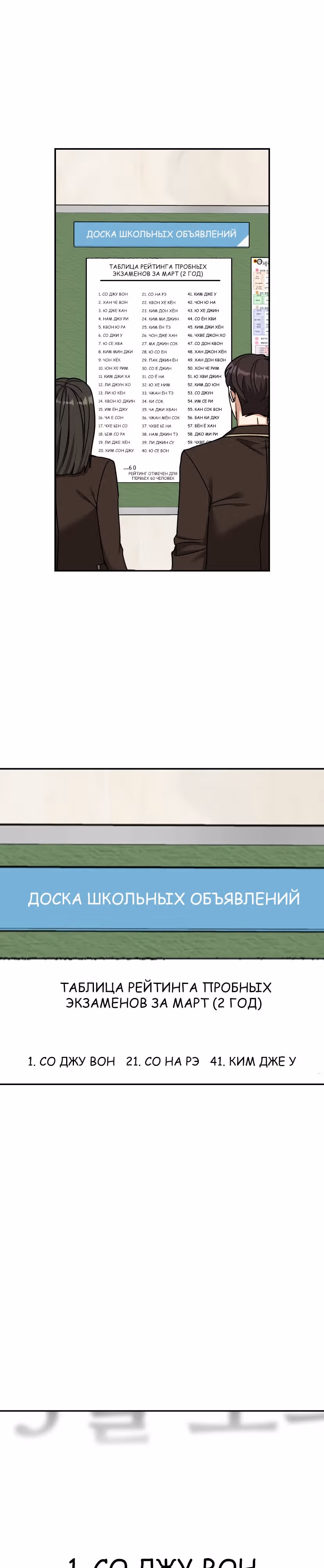 Дорогая Джули — Том 1 · Глава 13, страница 8