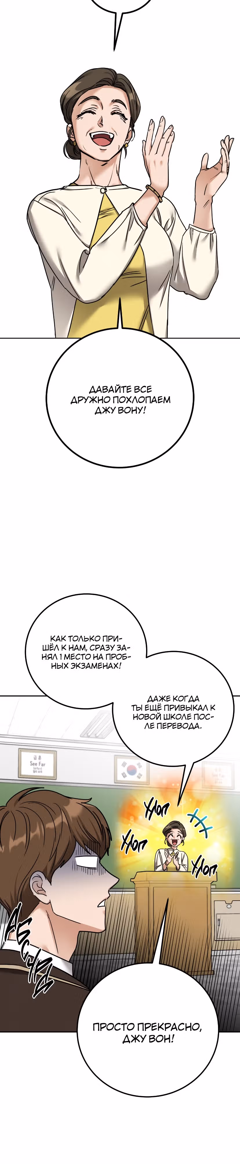 Дорогая Джули — Том 1 · Глава 13, страница 10