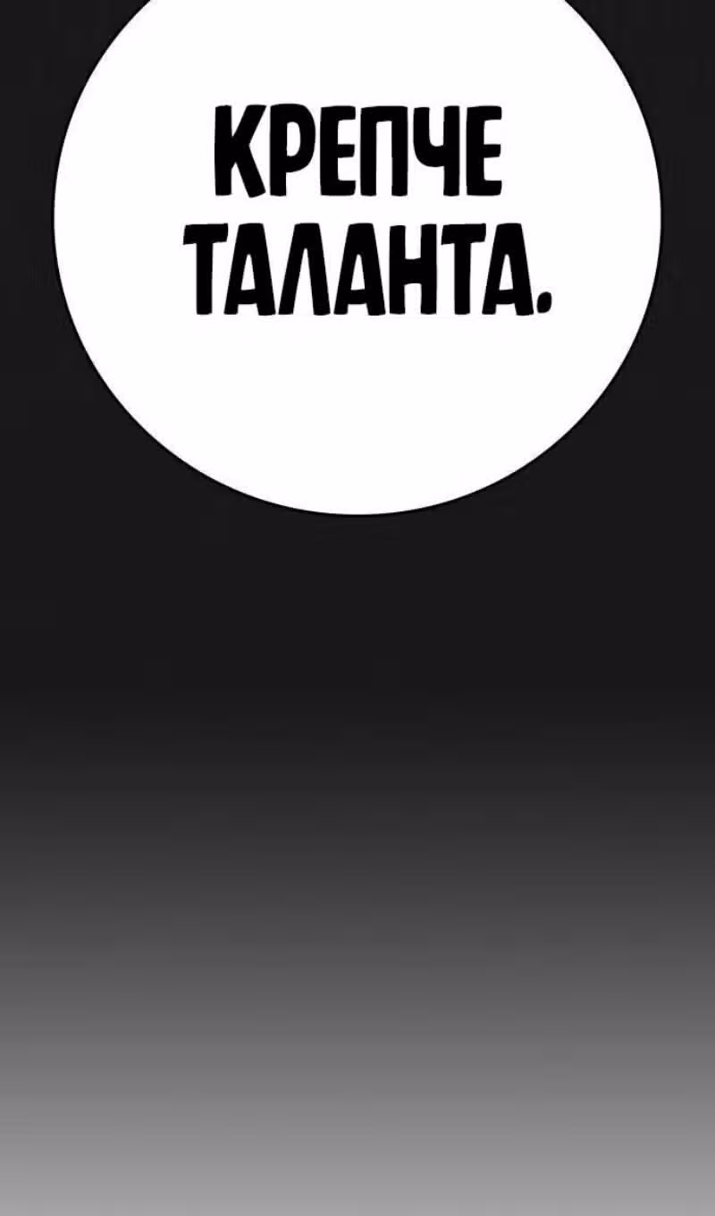 Реалити Квест — Том 1 · Глава 164, страница 110