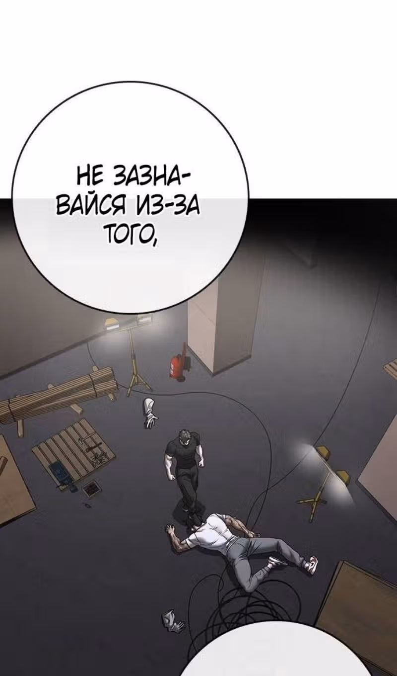 Реалити Квест — Том 1 · Глава 164, страница 115