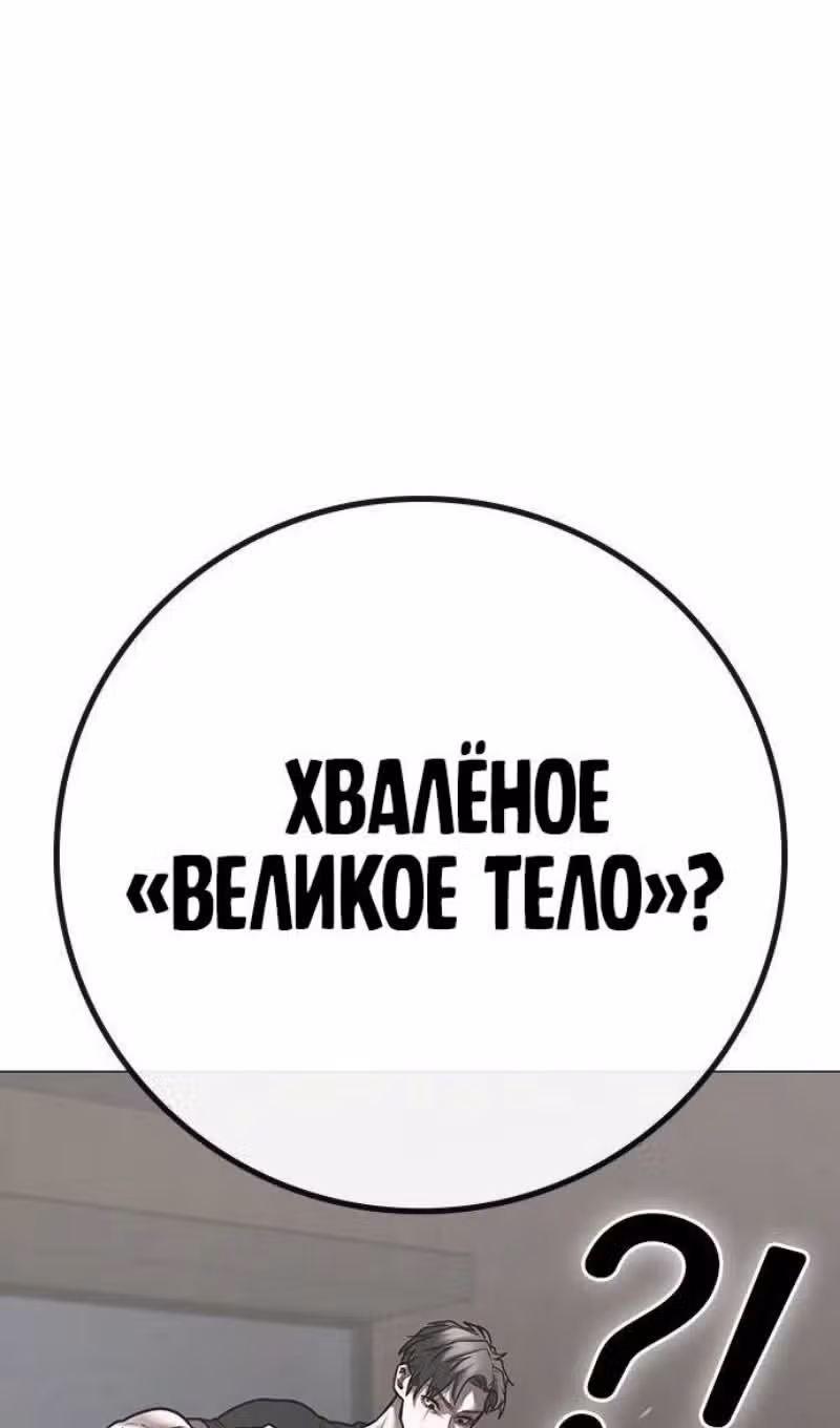 Реалити Квест — Том 1 · Глава 164, страница 119