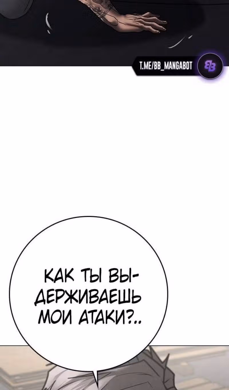 Реалити Квест — Том 1 · Глава 164, страница 121