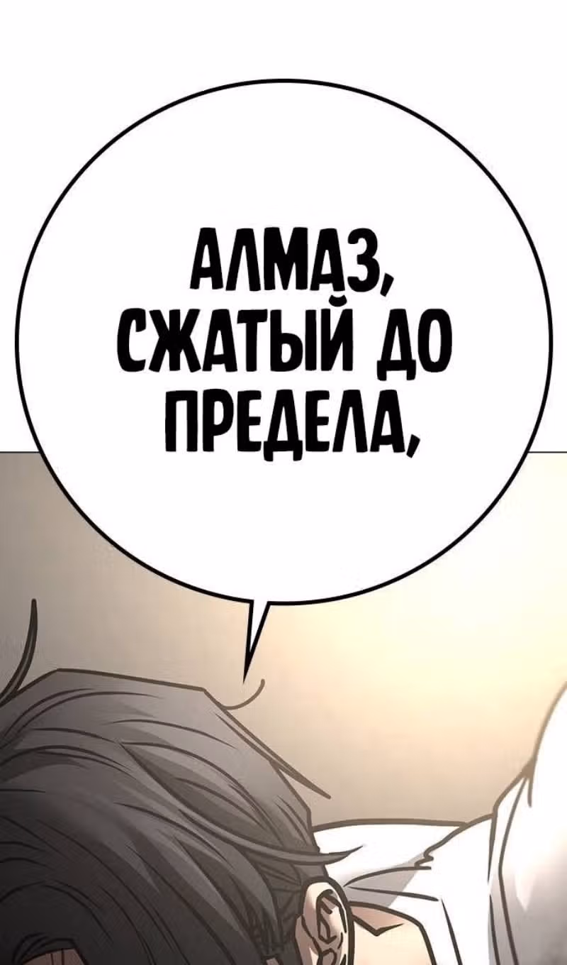 Реалити Квест — Том 1 · Глава 164, страница 123