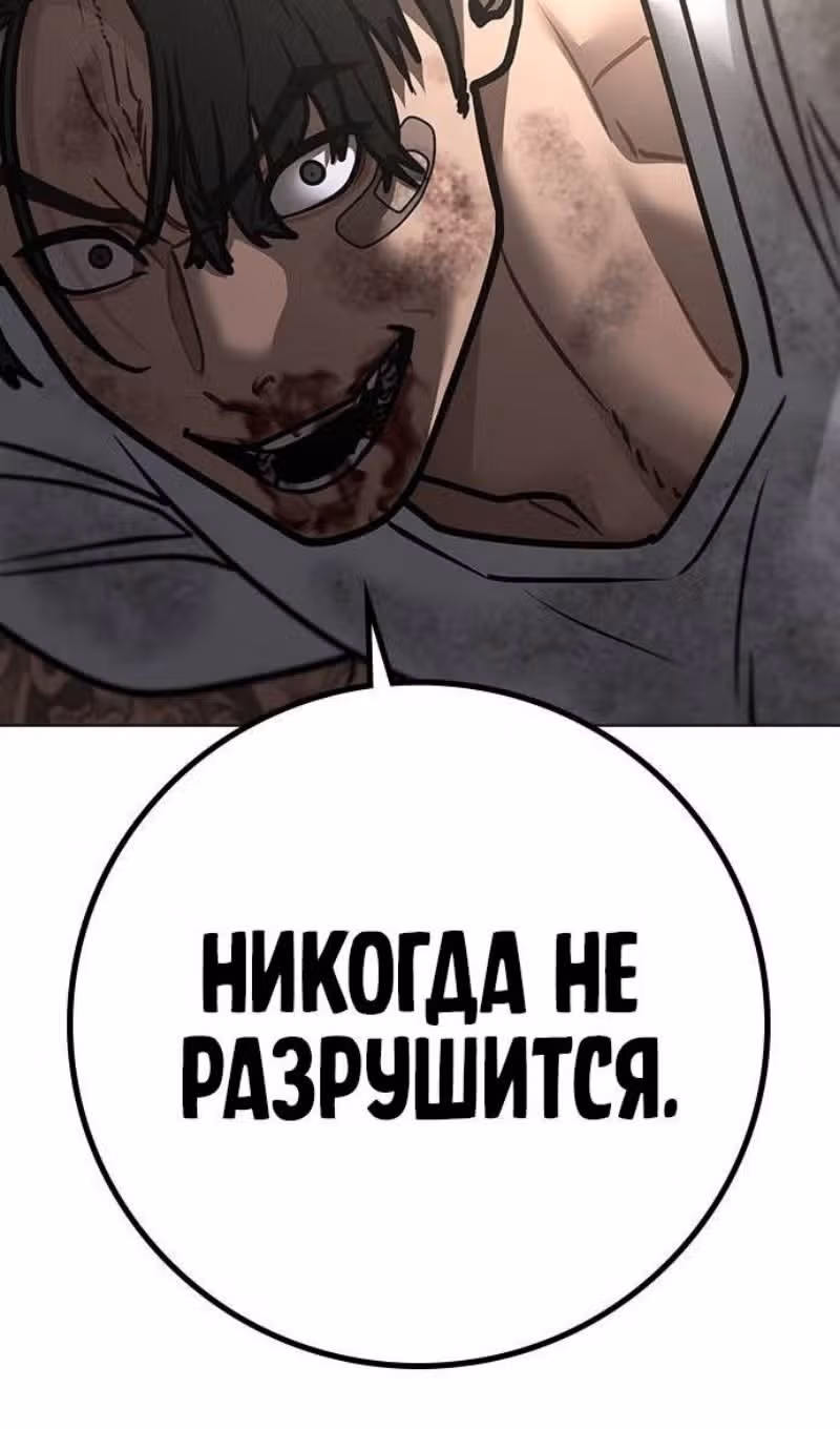 Реалити Квест — Том 1 · Глава 164, страница 124