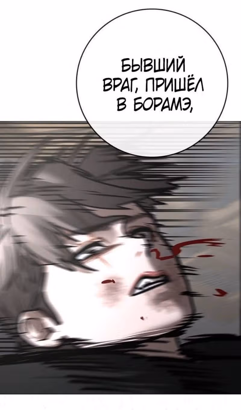 Реалити Квест — Том 1 · Глава 164, страница 130