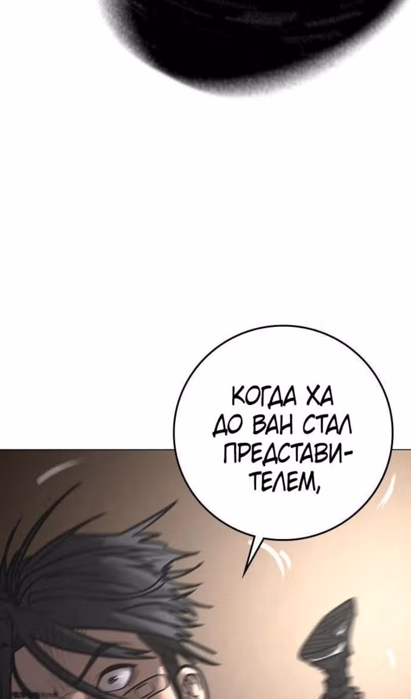 Реалити Квест — Том 1 · Глава 164, страница 133