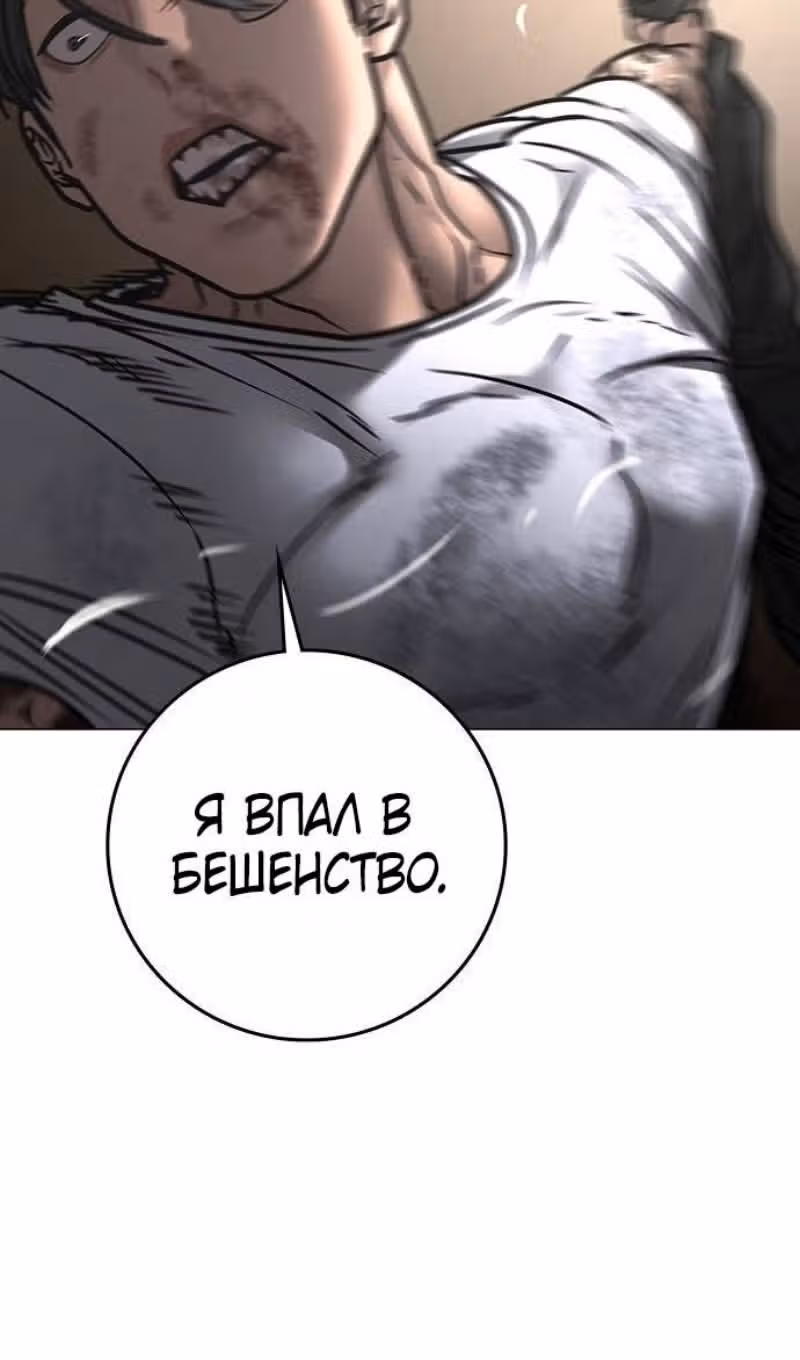 Реалити Квест — Том 1 · Глава 164, страница 134