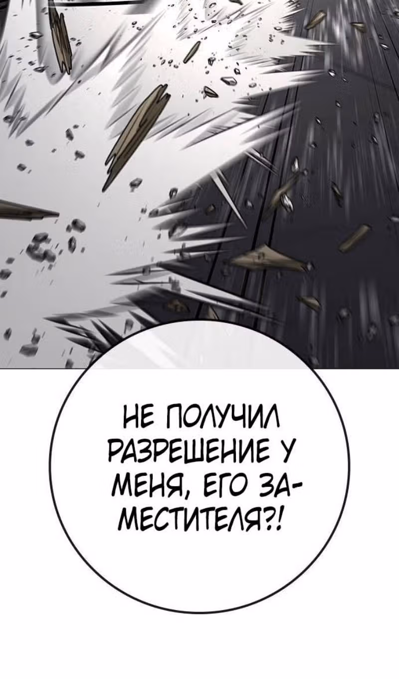 Реалити Квест — Том 1 · Глава 164, страница 136