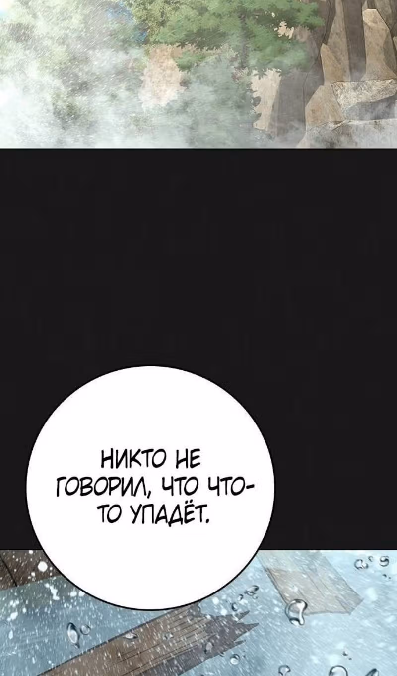 Реалити Квест — Том 1 · Глава 164, страница 15