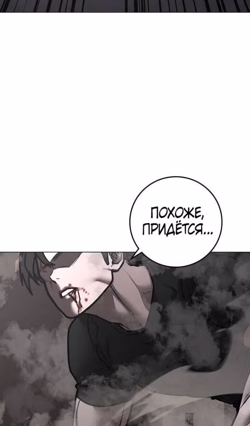 Реалити Квест — Том 1 · Глава 164, страница 144